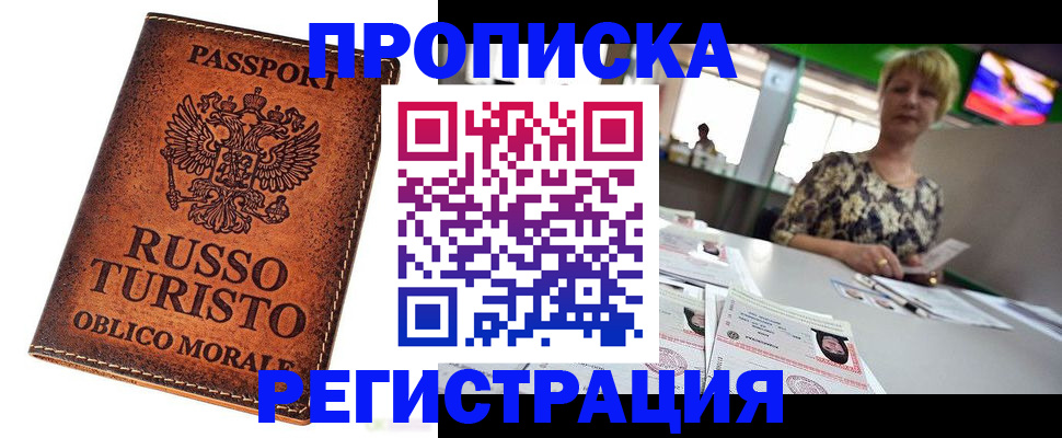 временная регистрация госуслуги в Пестово