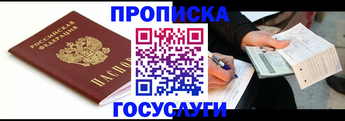 прописка поиск в Пестово