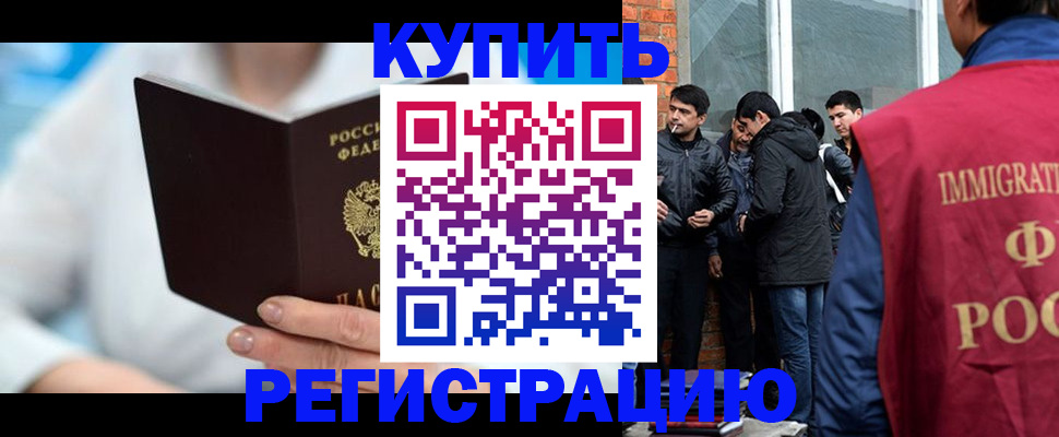 временная регистрация гарантия в Пестово